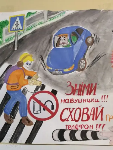 Тижневик з безпеки життєдіяльності