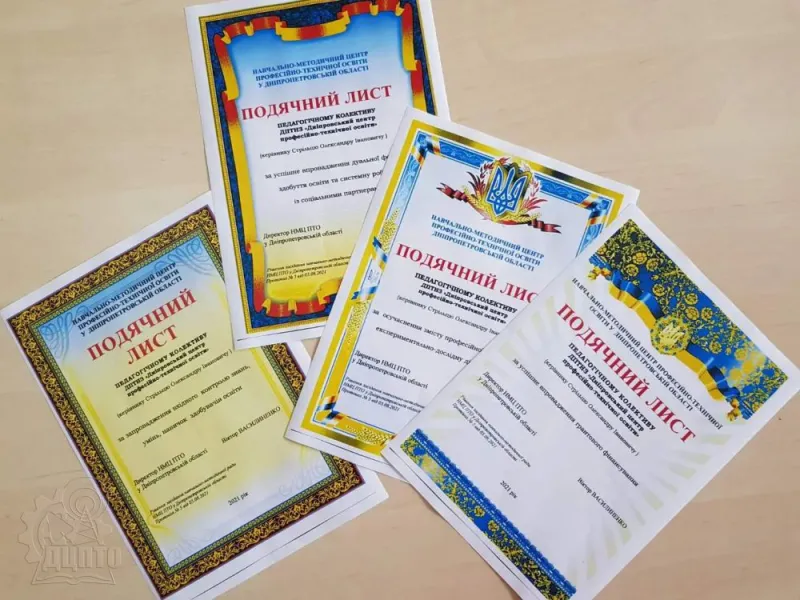 Відкрити зображення до новини: Колектив Дніпровського центра професійно-технічної освіти отримав відзнаки відразу у чотирьох номінаціях!