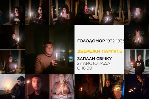 Запали свічку пам'яті