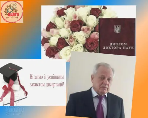Відкрити зображення до новини: Колектив Дніпровського центра професійно-технічної освіти щиро вітає свого директора Стрільця О.I. з отриманням наукового ступеня доктора філософії в галузі знань «освіта/педагогіка»