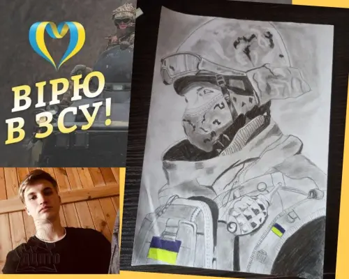 Війна моїми очима, або я вірю в ЗСУ