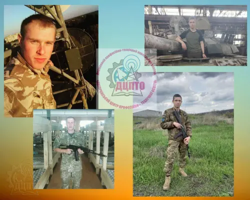 Дніпровський Центр професійно-технічної освіти пишається своїми випускниками, які з самого початку військової агресії стали до лав ЗСУ, щоб боронити рідну країну!