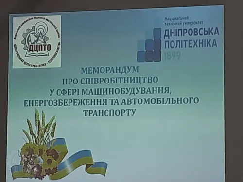 ДЦПТО та Політехніка підписали меморандум про співпрацю!