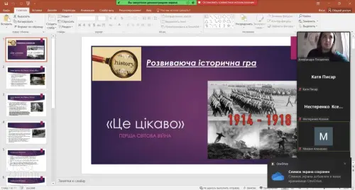 Тематичний тиждень історії