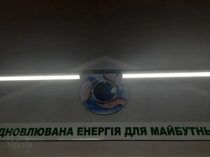 Відкрити зображення до новини: Енергозбереження – почни з себе!