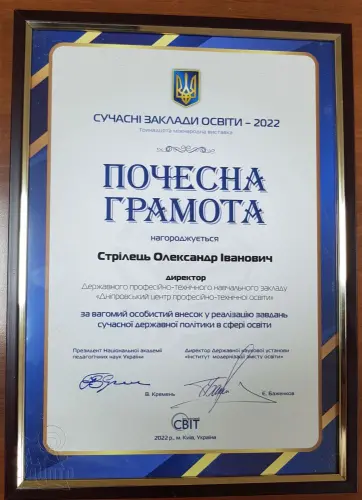 ДЦПТО перемагає на міжнародному рівні!