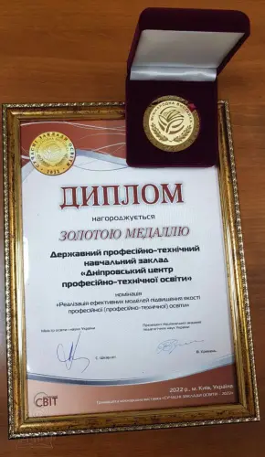 ДЦПТО перемагає на міжнародному рівні!