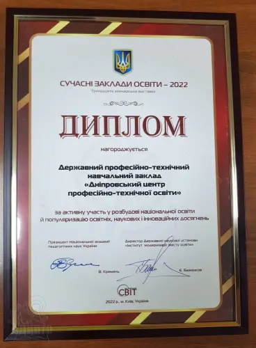 ДЦПТО перемагає на міжнародному рівні!