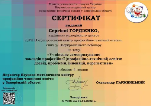 Учнівське самоврядування ДЦПТО