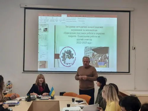 Класні керівники ДЦПТО до нового семестру ГОТОВІ!