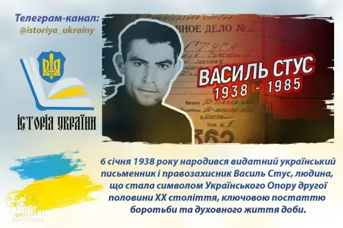 Василь Стус, видатний український письменник