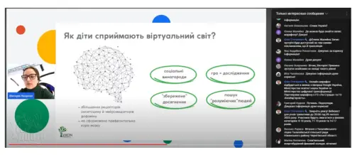 Разом для найкращого Інтернету