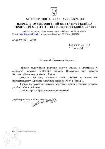 ДЦПТО читає та ПЕРЕМАГАЄ