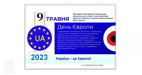 "Ми будемо вшановувати нашу історичну єдність": Зеленський підписав закон про святкування 9 травня дня Європи