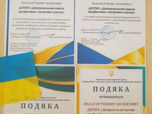 Колектив ДЦПТО визнано найкращим