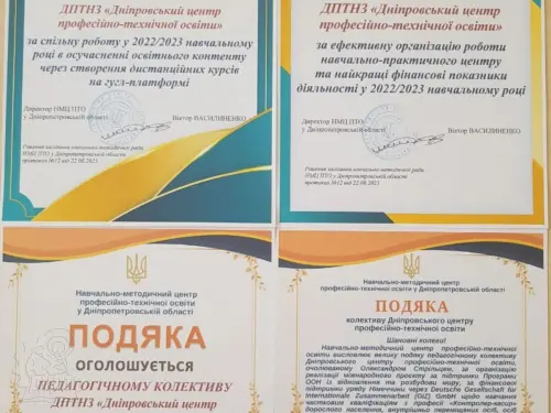 Колектив ДЦПТО визнано найкращим