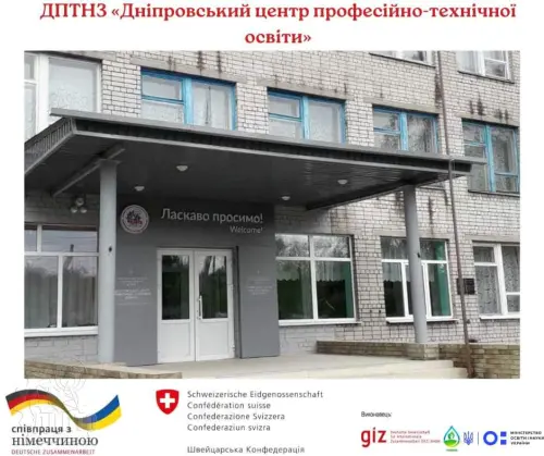 Відкрити зображення до новини: ДЦПТО – учасник проєкту з енергоефективності
