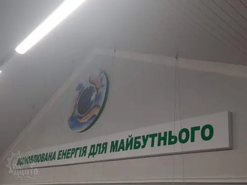 ДЦПТО – учасник проєкту з енергоефективності