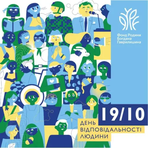 Тихий фестиваль відповідальності у ДЦПТО