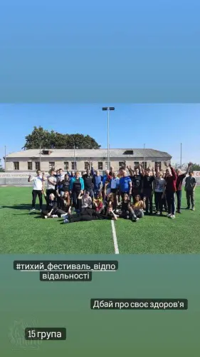 Тихий фестиваль відповідальності у ДЦПТО