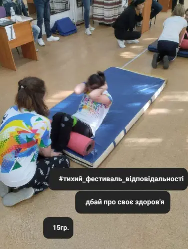 Тихий фестиваль відповідальності у ДЦПТО