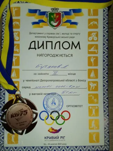 Досягнення ДЦПТО на рингу