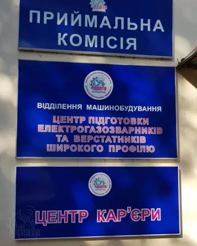 Відкриття центру кар’єри у ДЦПТО