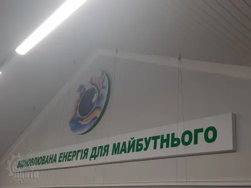 Тиждень «енергозбереження та енергоефективності» у ДЦПТО