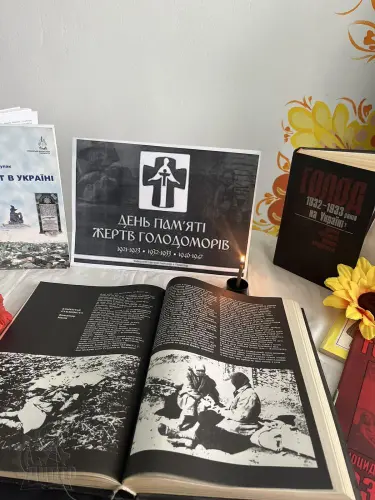 Голодомор - День пам'яті...