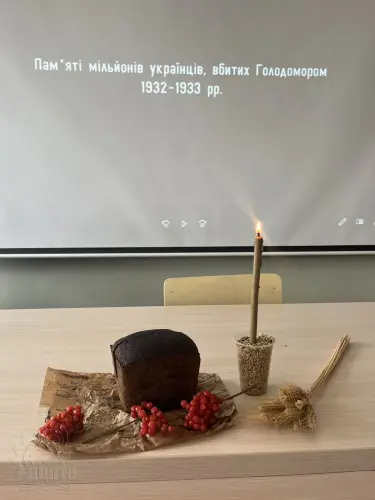 Голодомор - День пам'яті...