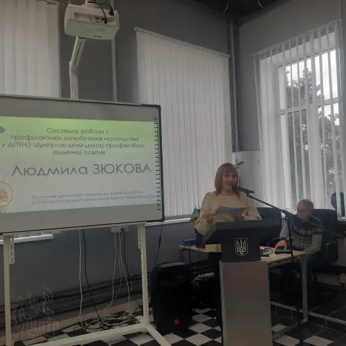 ДЦПТО приймає робочу нараду заступників директорів – протидіяти насильству разом!