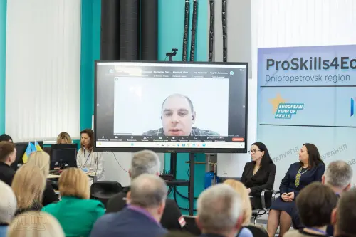 Форум «PROSKILLS4ECONOMY. DNIPROPETROVSK REGION» у ДЦПТО