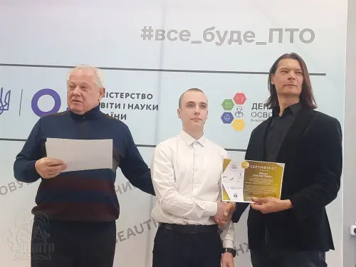 Проєкт ENEFEDU 2.0 у ДЦПТО – вручення сертифікатів