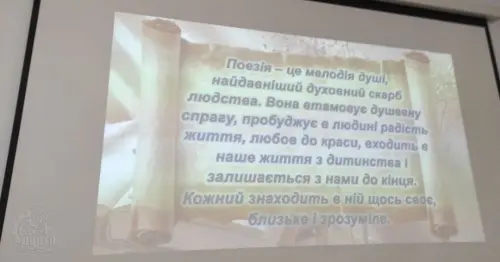 Всесвітній день поезії у ДЦПТО