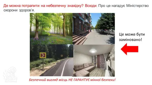 Не чіпай! Не підходь! Телефонуй 101!  4 квітня - міжнародний день просвіти з мінної безпеки.