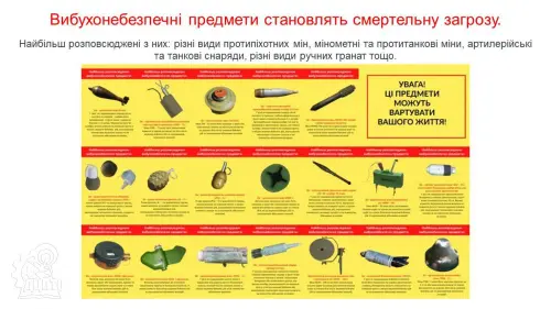 Не чіпай! Не підходь! Телефонуй 101!  4 квітня - міжнародний день просвіти з мінної безпеки.