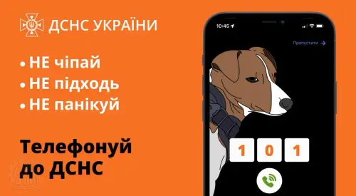 Відкрити зображення до новини: Не чіпай! Не підходь! Телефонуй 101! 4 квітня - міжнародний день просвіти з мінної безпеки.