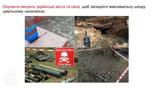 Не чіпай! Не підходь! Телефонуй 101!  4 квітня - міжнародний день просвіти з мінної безпеки.