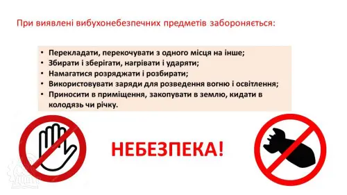 Не чіпай! Не підходь! Телефонуй 101!  4 квітня - міжнародний день просвіти з мінної безпеки.