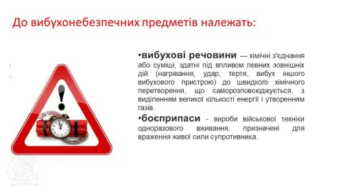 Не чіпай! Не підходь! Телефонуй 101!  4 квітня - міжнародний день просвіти з мінної безпеки.