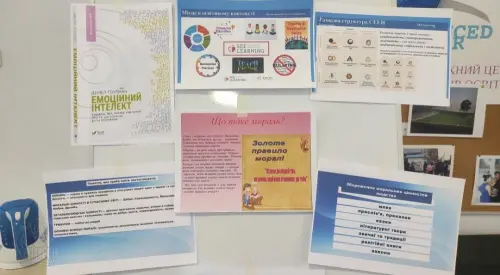 Освіта розуму і серця – СЕЕН в ДЦПТО