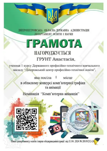 Наша гордість!