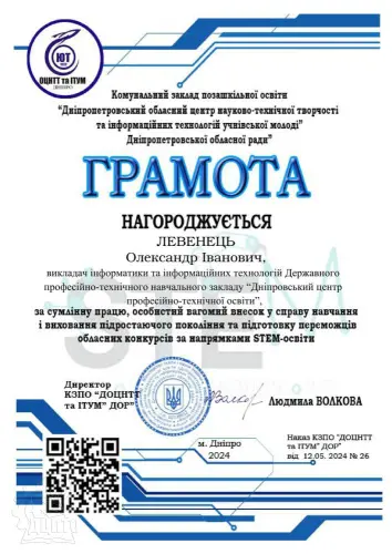 Наша гордість!