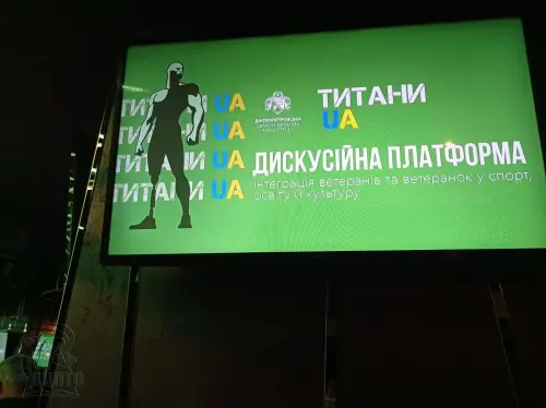 Інтеграція ветеранів війни через освіту в рамках проєкту ТИТАНИUA