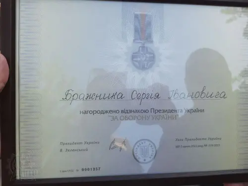 Відзнакою Президента за «Оборону України» нагороджений працівник ДЦПТО