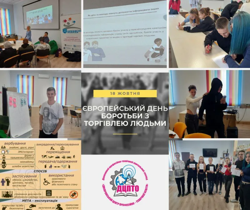 Відкрити зображення до новини: Зі мною такого не станеться…або міфи про торгівлю людьми