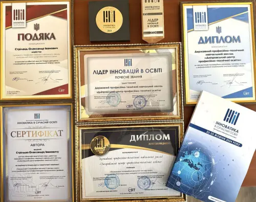Дніпровський центр професійно-технічної освіти – «Лідер інновацій в освіті - 2024»