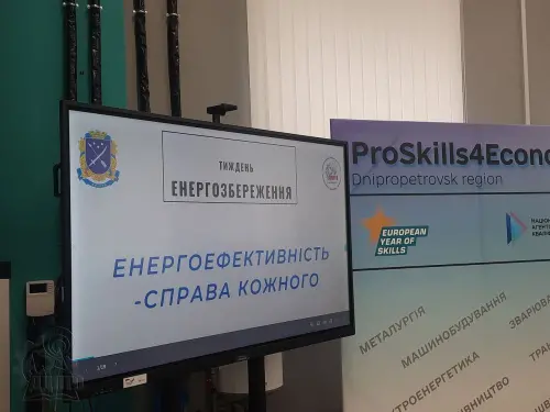 Тиждень енергозбереження у ДЦПТО