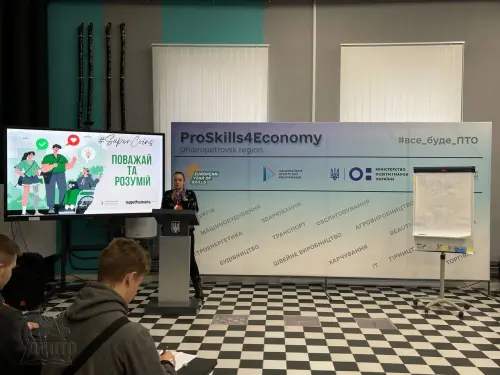Поважай та розумій!