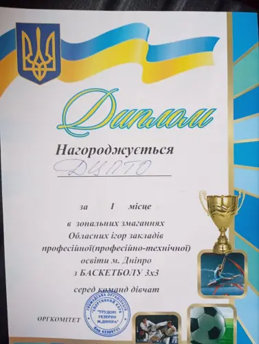Вітаємо нашу команду з яскравою перемогою!
